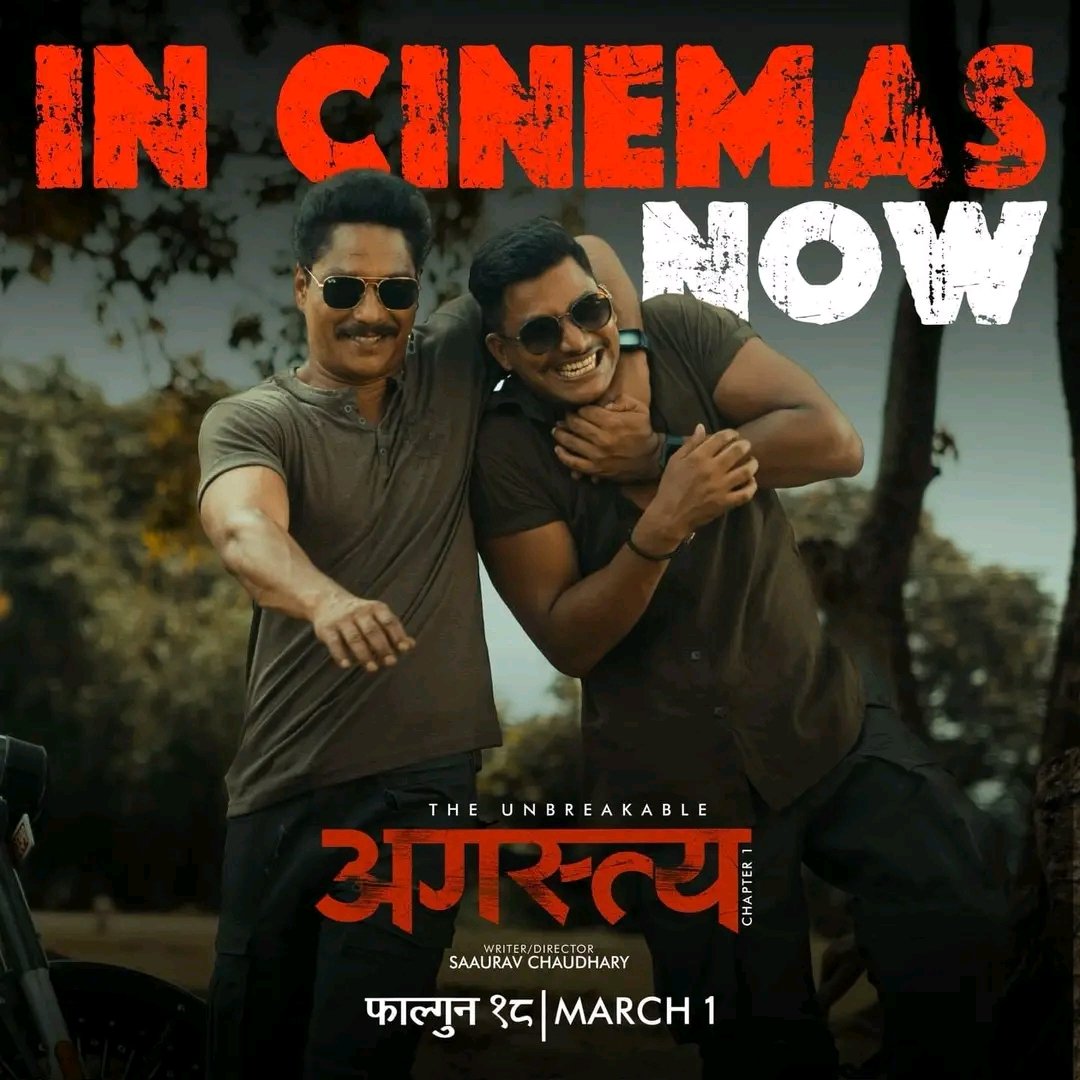 NEPALI MOVIE: The Unbreakable AGASTYA Chapter 1 🎬️ #AgastyaChapter1 

Buy your tickets now via @KhaltiOfficial

IN CINEMAS NOW 📽️

Casts:#saugatmalla #pramodagrahari #malikamahat #najirhusain #nischalbasnet #bijaybaral #rabindrajha #shishirbangdel 
Director:#saauravchaudhary