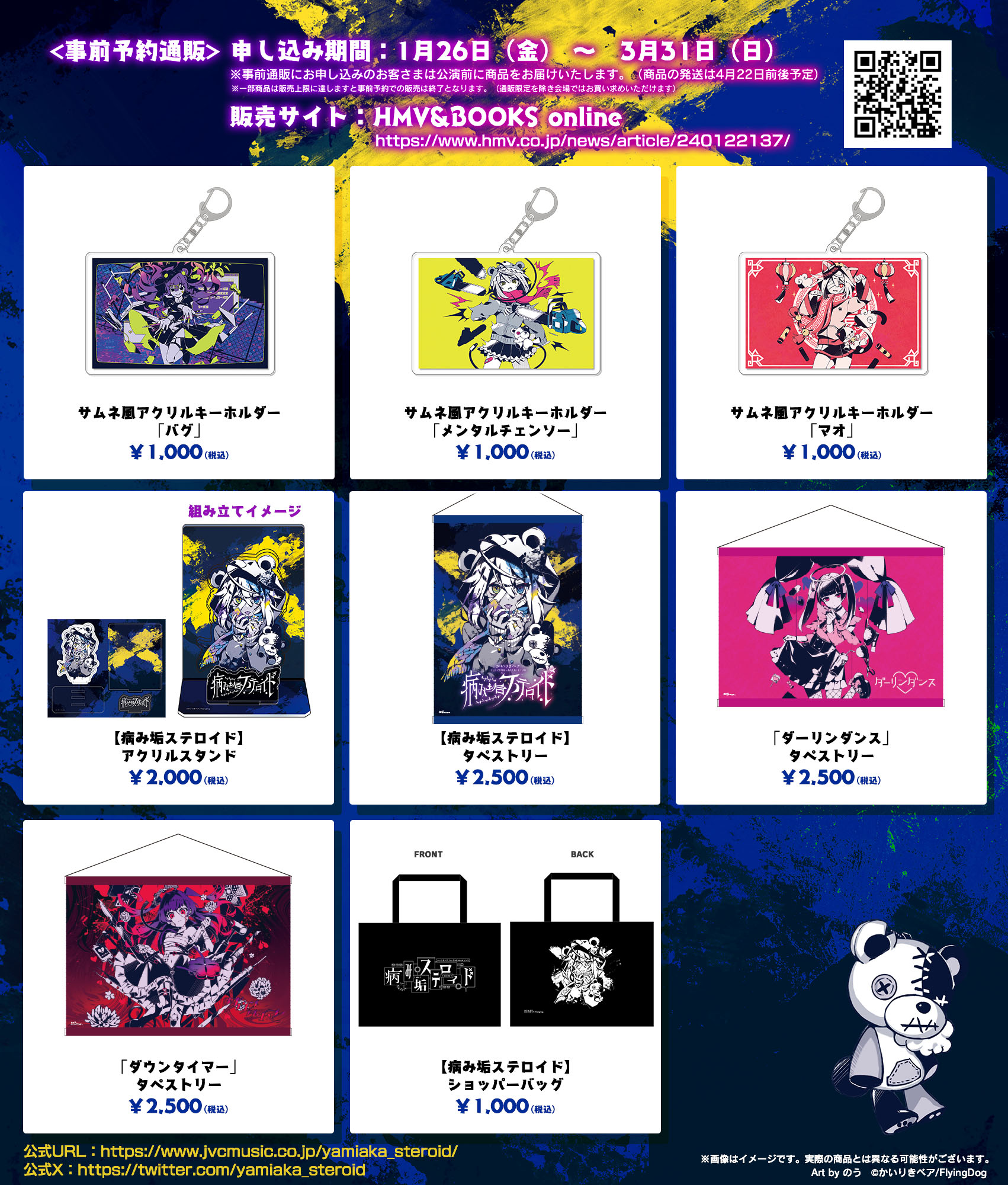 かいりきベア 1stワンマンライブ 病み垢ステロイド 缶バッジ⑩