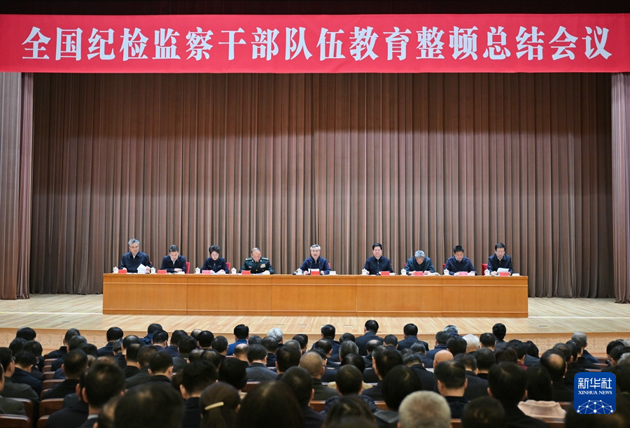 CCDI secretary Li Xi concludes the rectification campaign of discipline and inspection cadres

says last year cadres underwent "spiritual baptism and revolutionary transformation", emphasized that building "absolute loyalty" through "self-revolution" is an "eternal task"