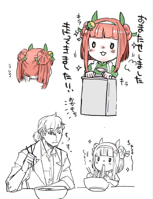 出前トレスズ 
