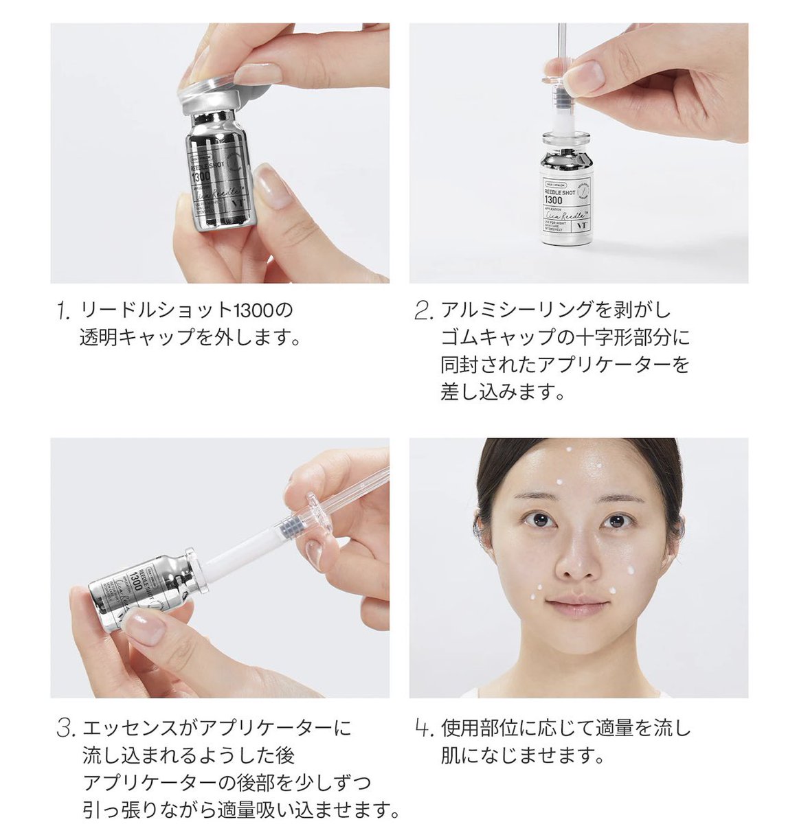 VTリードルショット、いつの間に 1300出てる… そしてまさかの注射器