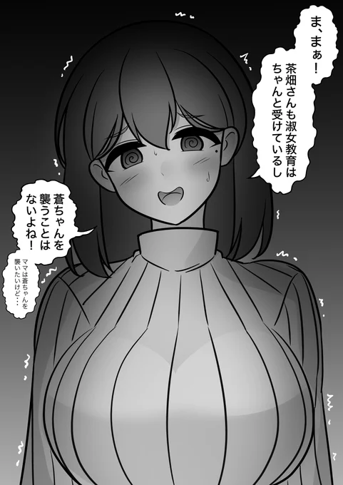 男女比1:39の平行世界は思いのほか普通 132 (3/3) 