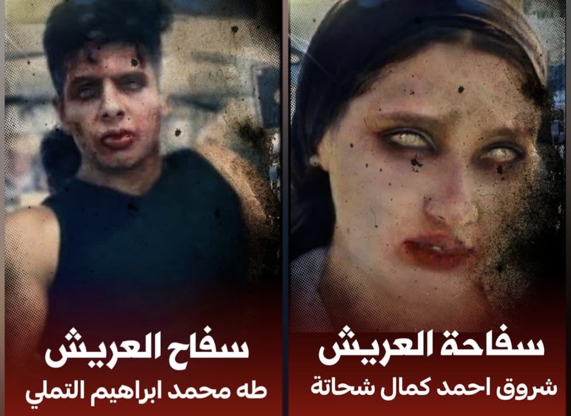 AsmaaElgohary12's tweet photo. هتروحوا فين يعني هتيجو في الارض وفي السما 
فليحكم بيننا قاضي السماء في كل حين 

#نيره_اتسممت_منتحرتش 
#حق_طالبة_العريش 
#حق_نيرة_طالبة_العريش https://t.co/UX79KssHsP