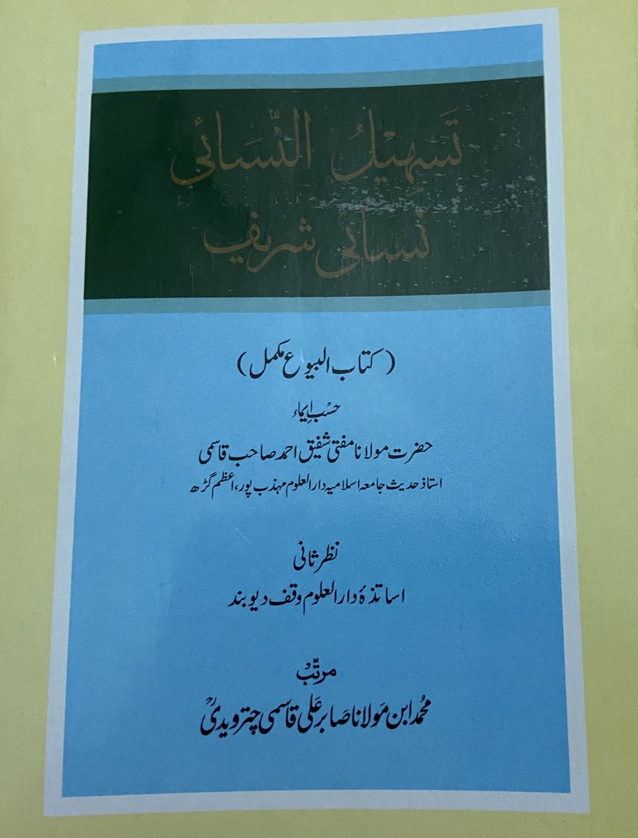 Darululoom077's tweet photo. Assalamu Alaikum 
Jis Bhai Ko Ye Kitab Chaiye Woh Neeche Number Per Rabta Karlein 
Bhut Hi Acchi kitab Hai 👇👇

+91 93050 34007 https://t.co/F4ECrVeGz2
