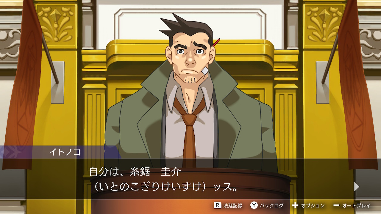 糸鋸圭介 - 「逆転裁判」新作、追加キャストに竹村仁志・原勇弥