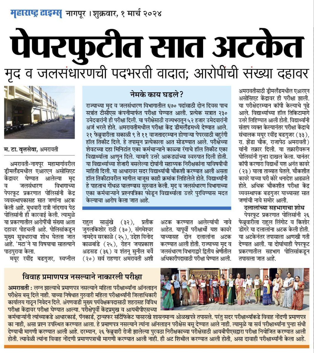 immbbs's tweet photo. @CMOMaharashtra Aho @mieknathshinde साहेब
अजुन किती पुरावे देऊ आम्ही
#WCD_SCAM #WCD_ReExam https://t.co/h4ZL1VAA8k