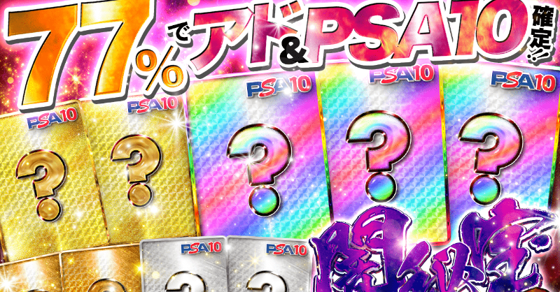 IrisOripa's tweet photo. 一体何が出る⁉️チャンスを掴み取れ💪
💎😈闇秘宝オリパ😈💎

驚愕のアド率77％‼︎😳

そしてS賞は爆アド&amp;PSA10確定‼️✨

🏆豪華TOP賞🏆
💎❓❓❓❓㊗️
💎❓❓❓❓㊗️
…etc

👇今すぐチャレンジ👇