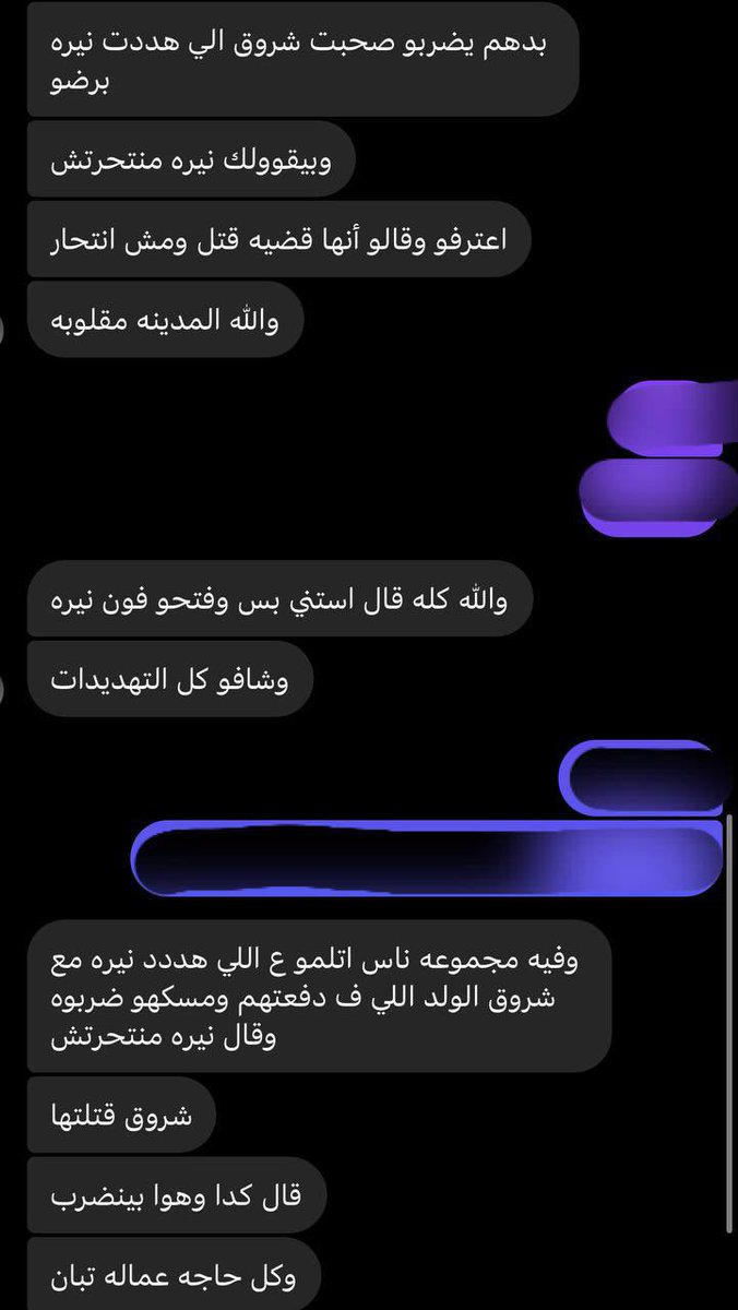 AsmaaElgohary12's tweet photo. ادي اعتراف من الزباله طه اللي شارك القذره في قتل نيره هيروحوا من ربنا فين يعني ؟؟؟ 

#نيره_اتسممت_منتحرتش 
#حق_طالبة_العريش 
#حق_نيرة_طالبة_العريش https://t.co/ELAcqP1x8c