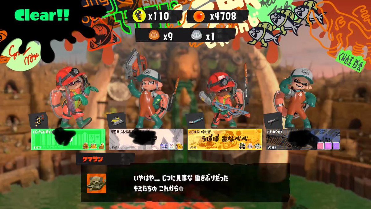 splatoonmanapi's tweet image. 戦犯かましつつ600到達

#サーモンラン　#どんぴこ