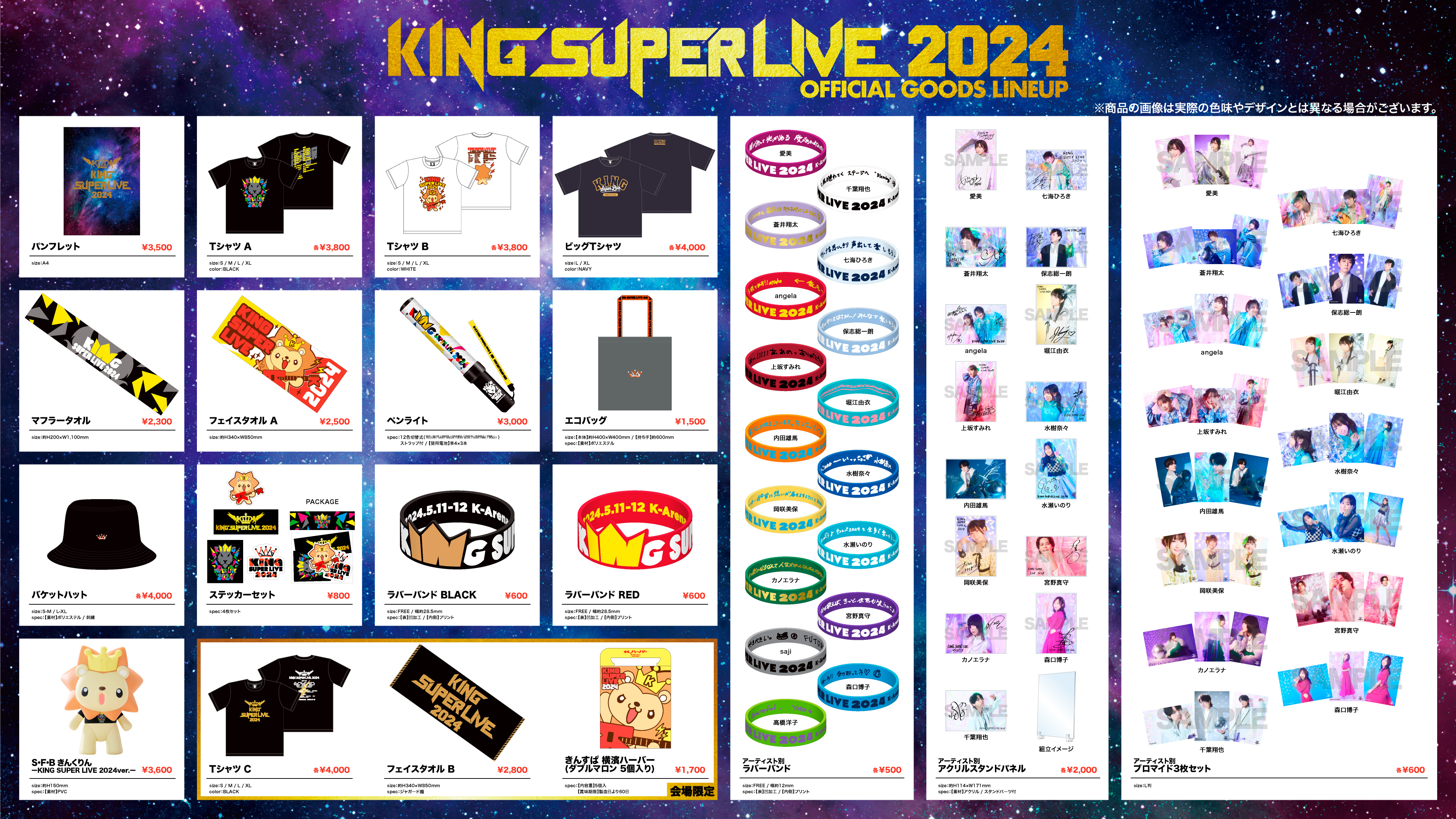 ♡King & Prince まとめ売り♡ お買い得！ - メルカリ