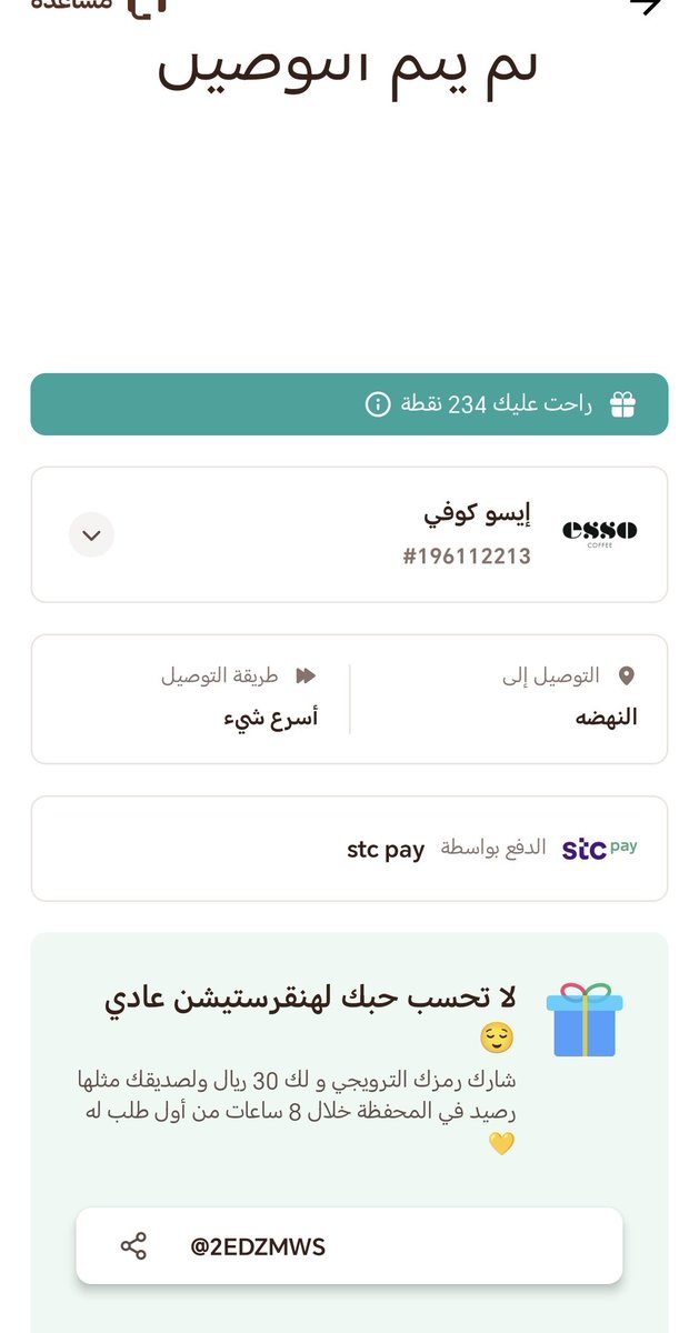 لم يتم قبول الطلب وتم خصم المبلغ اتمنى معالجة المشكلة<a href="/HungerStation/">HungerStation | هنقرستيشن</a>