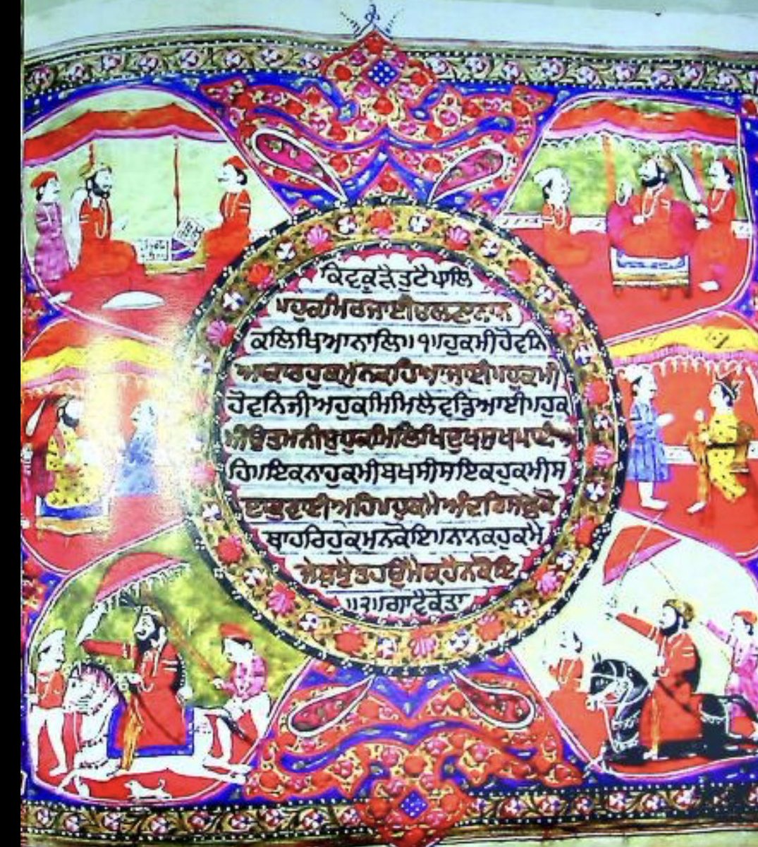 Beautifully illustrated precolonial manuscript of #GuruGranthSahib.

#Ganesha, #Saraswati, 10 #Sikh Gurus, picturized on a petal each.
The buds in center contain Mul-Mantar (the base mantra) & first two stanzas of Guru Nanak’s Japuji (composition he sang upon his enlightenment).