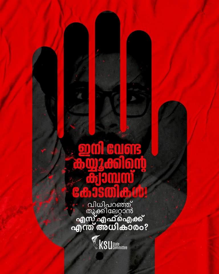 KSU_1957's tweet photo. വർഷങ്ങളായി എസ്എഫ്ഐ തുടർന്നുവരുന്ന ഏകാധിപത്യ മനോഭാവത്തെ കേരള സമൂഹത്തിനുമുമ്പിൽ തുറന്നുകാട്ടപ്പെടേണ്ടതുണ്ട്. എസ്എഫ്ഐയുടെ ഫാസിസത്തെ എതിർക്കുക! അക്രമകാരികളായ എസ്എഫ്ഐ പ്രവർത്തകരെ ക്യാമ്പസുകളിൽ ഒറ്റപ്പെടുത്തുക!!
#BanSFI
#SFITerror
#KSU
#KeralaStudentsUnion https://t.co/q8IK9dneuJ