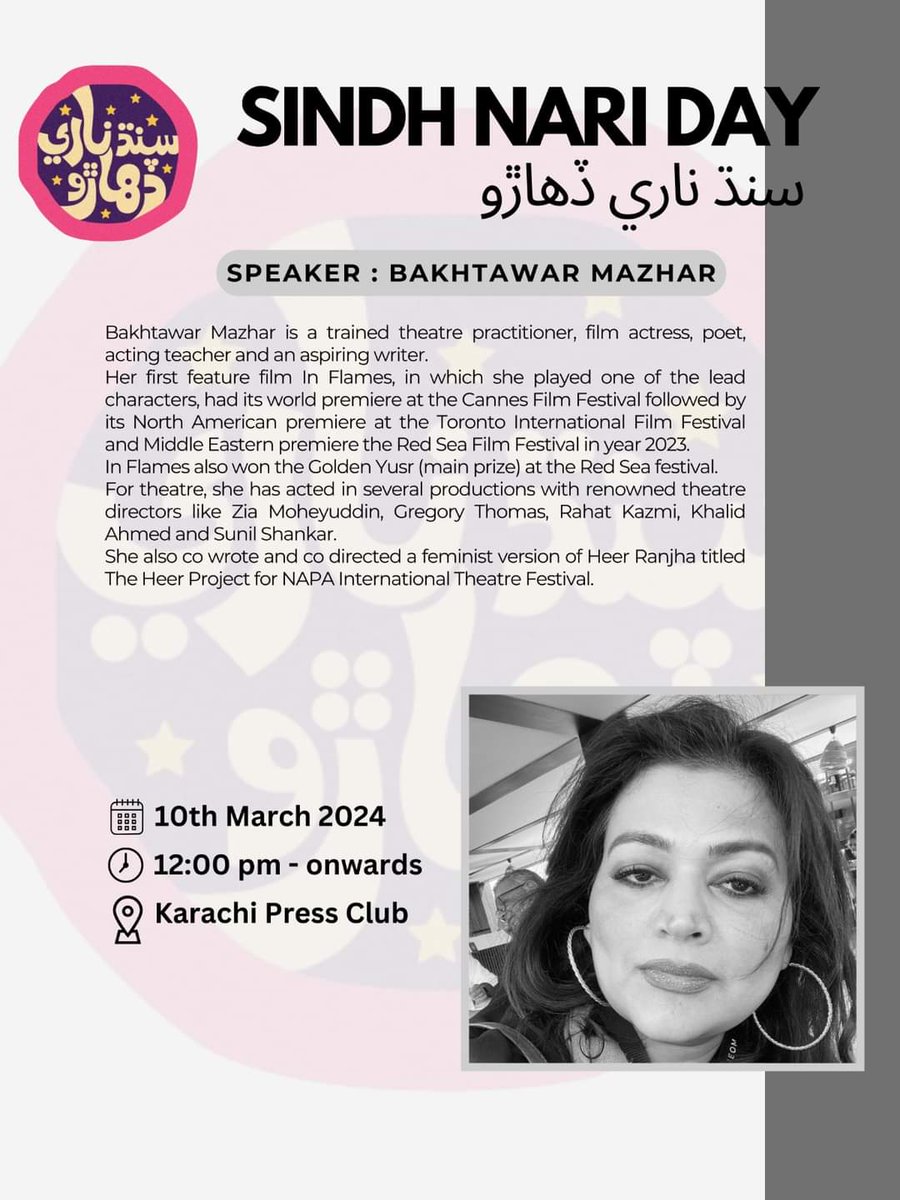 SindhNariDay's tweet image. Bakhtawar Mazhar will discuss 'Feminist Narratives in Theatre and Film' on Sindh Nari Day at  #Karachi #PressClub. Join us on #March10th for an enlightening session. See you there! 
#Sindh_Nari_Day
 #سنڌ_ناري_ڏھاڙو