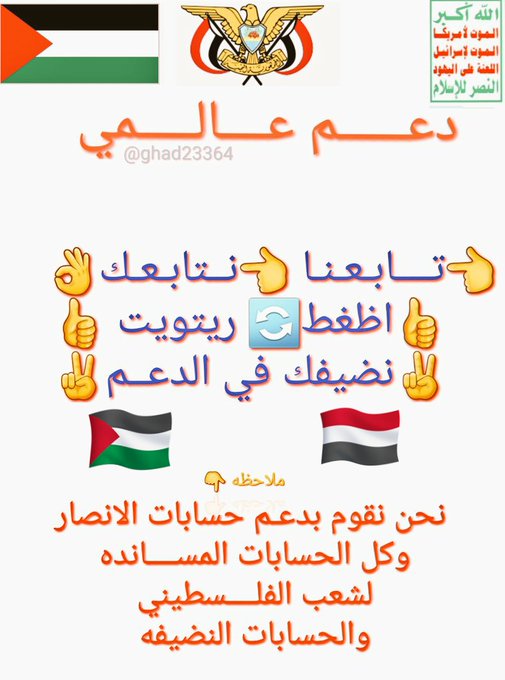 دعم2️⃣تابعوهم 🔄 @ghad23364 @benDaood710 @ucrwzI7FZDzbnIm @ahmdham85531298 @mmdlsyd52631008 @mazen30Alhassin @mzhmd1053026 @HAlhqayq45758 @mlk67824215 @Bushra380929 @wathq_r14398 @ibnansar1 @TrabWf @smooood21 @kyany33797 @lby653466628513 @aldhyany66375 @lymmd143127 @mohammaedsalah