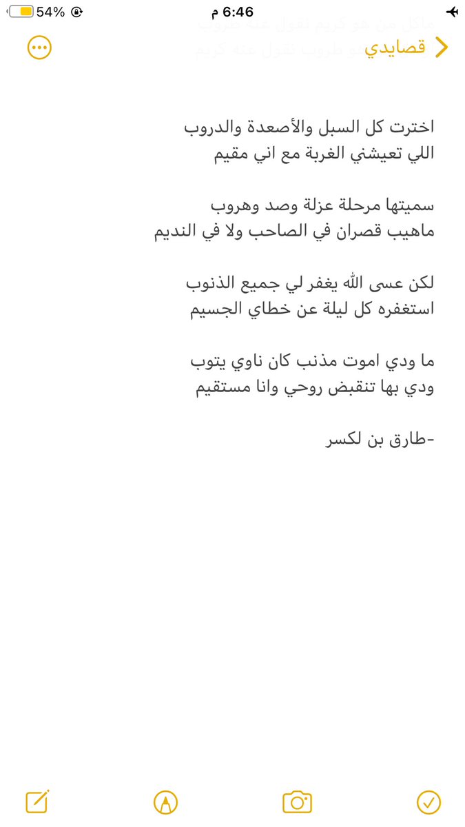 الضيق علة عجز فيها شريط الحبوب
وأثر عليها شريط الذكريات القديم

جديدي: