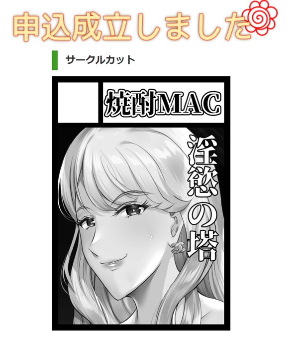 まぁ今年はこれ 