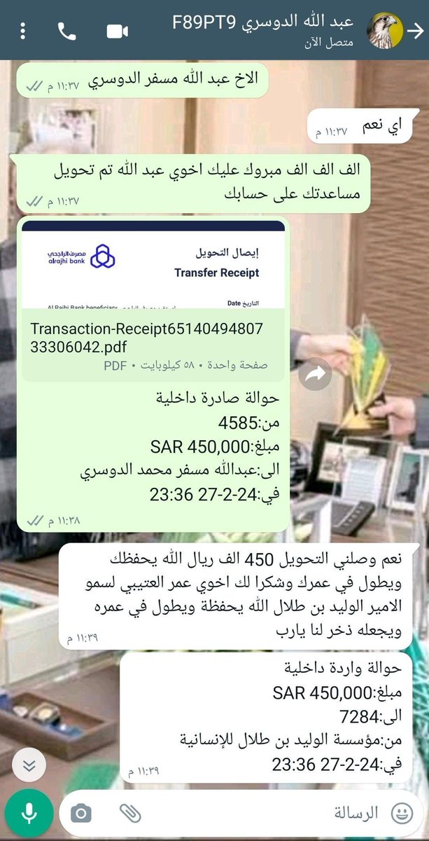 تم التحويل بنجاح✅

حـ.ـوالـ.ـة صادرة
لقد تمت الإشارة إليك من قبل مكتب الأمير الوليد بن طلال
وتم اختيارك من ضمن المستفيدين احد المستفيد
 تم مساعدتك بمبـلغ 450،000,00 الف
وتحت التغريدة لباقي المتابعين
ريتويت🔃
تابعني 
تغريدة ب تم 
ارسل اسمك ورقم جوالك خاص