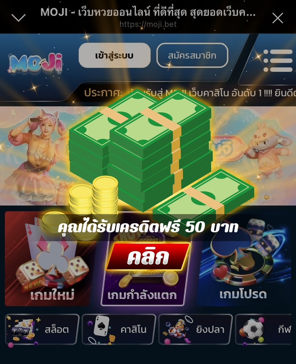 PlayMOJIMOJI's tweet photo. แจกอีกแล้ว โค้ดเครดิต รีบรับก่อนหมดนะจ๊ะ
ไม่ต้องฝากไม่ต้องแชร์ รับกันไปเลย

✅โค้ด : ทุนฟรีเดือน3
จำกัด 5000 คนแรก

📌ทางเข้าเติมโค้ด : https://t.co/uFDC4vhHZR

#เครดิตฟรีล่าสุด #เครดิตฟรีสมาชิกใหม่
#เครดิตฟรี50 #เครดิตฟรี50 #เครดิตฟรี2024
#เครดิตฟรีไม่ต้องฝากไม่ต้องแชร์ #MOJI https://t.co/iMV94Tcocw