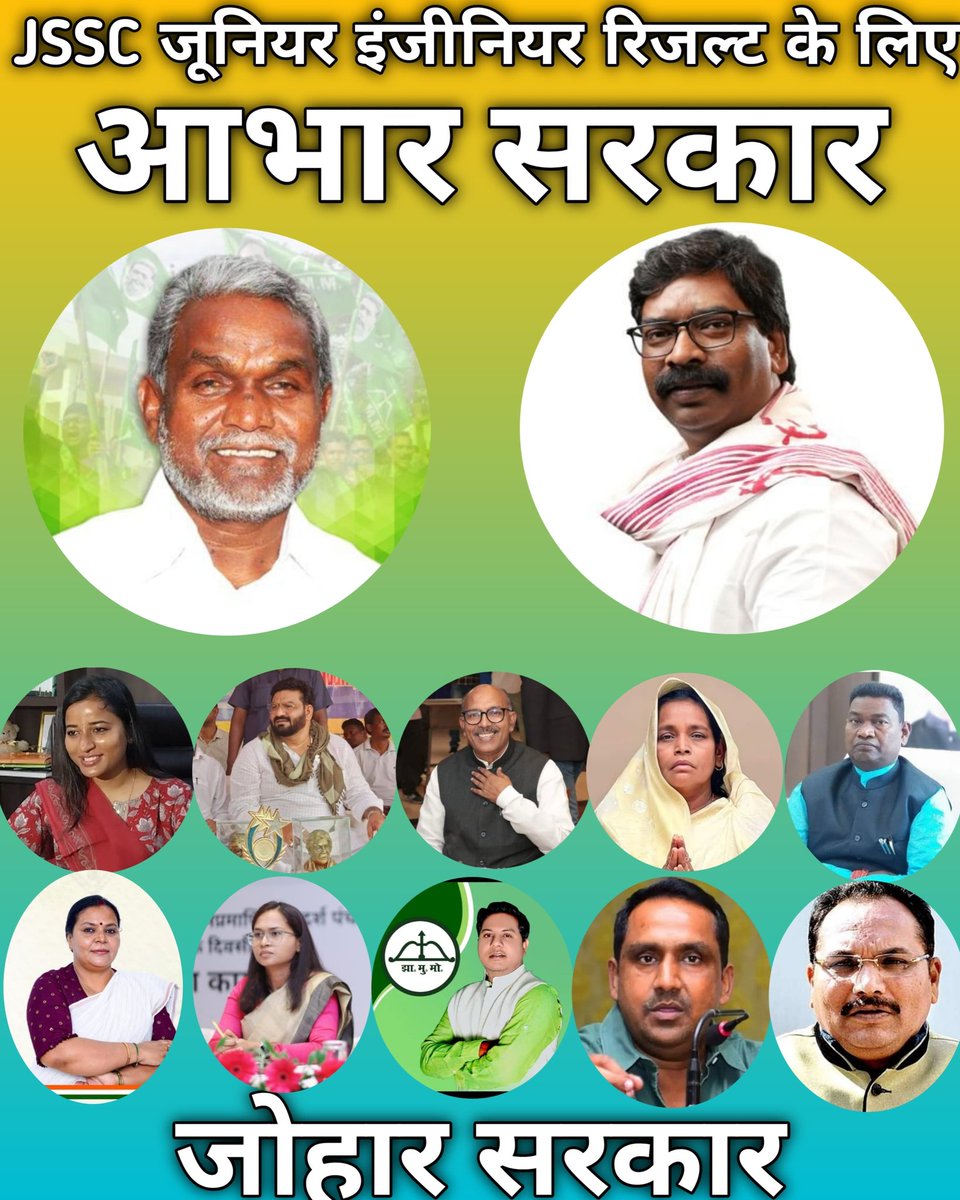 kan_jharkhand's tweet photo. @ChampaiOffice आभार सरकार।
जोहार सरकार।। https://t.co/7mfOzNgoNn