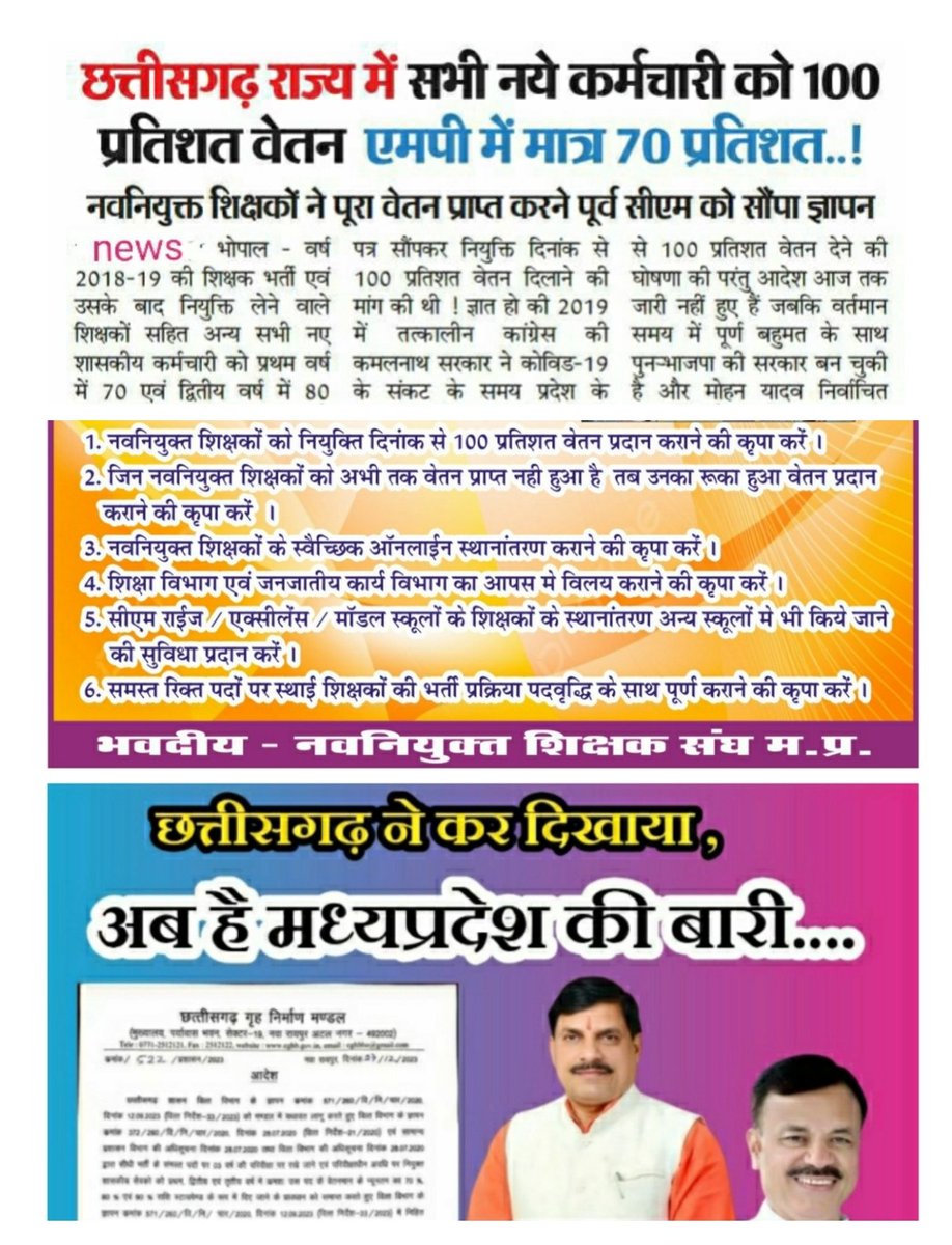 UdehiyaRohit's tweet photo. @TheLallantop @saurabhtop @DrMohanYadav51 It's a humble request to the honourable @CMMadhyaPradesh sir, that kindly take cognizance of the unjustified salary structure in MP for newly appointed teachers. Many teachers are already facing economic hardships. We need 100% salary.  @JagdishDevdaBJP #We_want_full_salary_in_mp https://t.co/7l3CnuXD8b