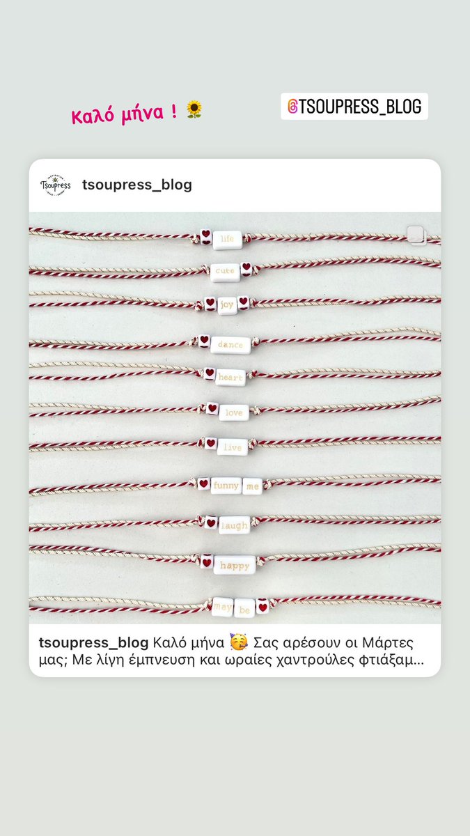 Καλό μήνα!!!
Χειροποίητα Μαρτάκια 🥰 #tsoupress #μαρτης #μαρτάκι