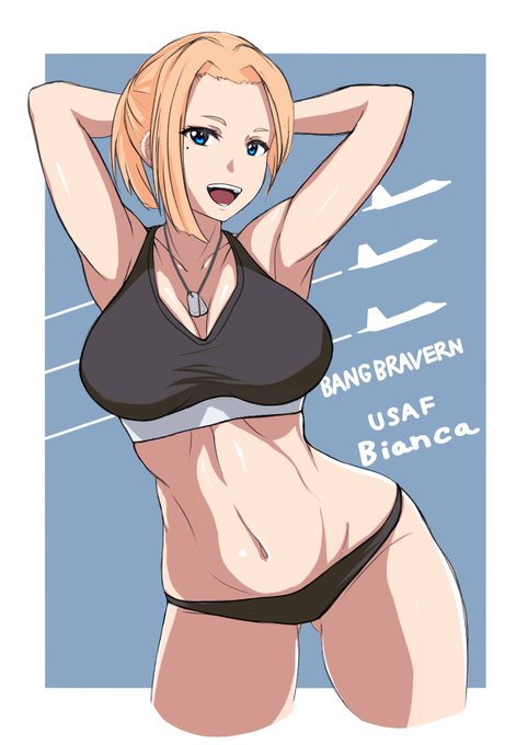 バーンブレイバーンのビアンカさん 