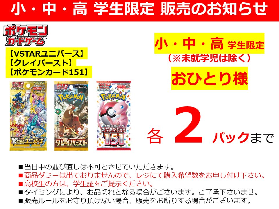 シュリンク付き】ポケモンカード 151・VSTARユニバース 2BOXセット