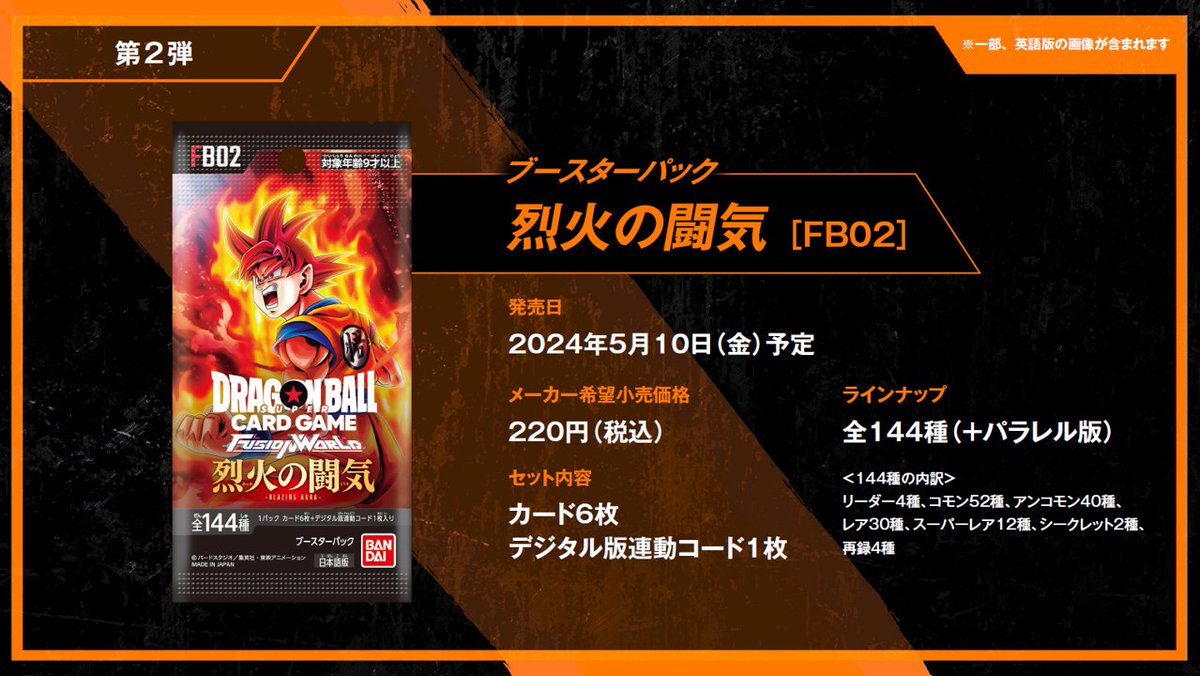 公式】ドラゴンボールスーパーカードゲーム フュージョン 公式】ドラゴンボールスーパーカードゲーム フュージョン
