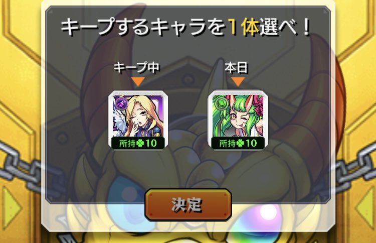 チョイスガチャ2日目は茨木童子でした。
流石に限定のルシファーにしました。