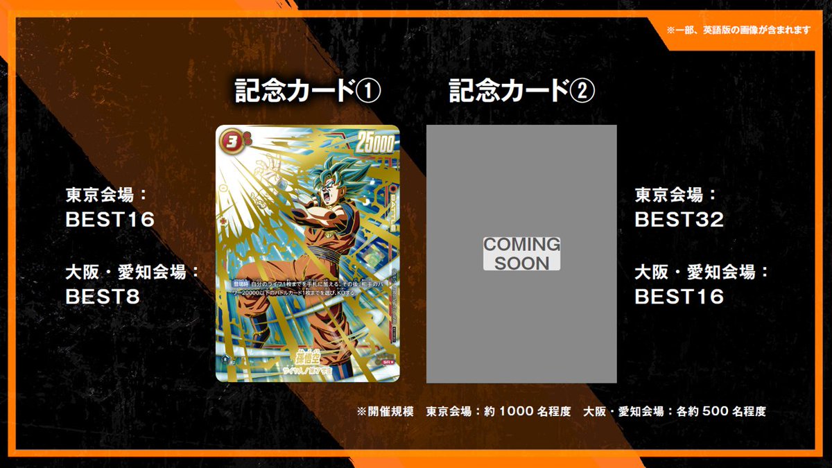 dbfw_cardgameJP tweet picture