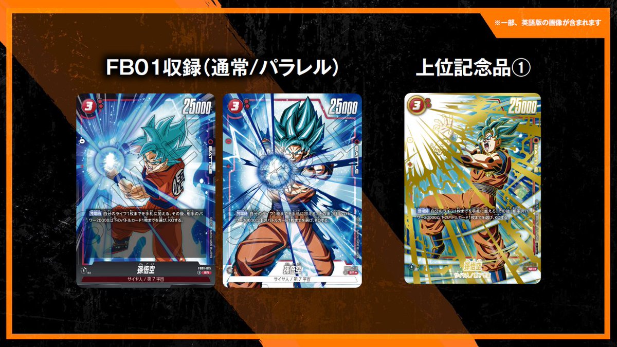 dbfw_cardgameJP tweet picture