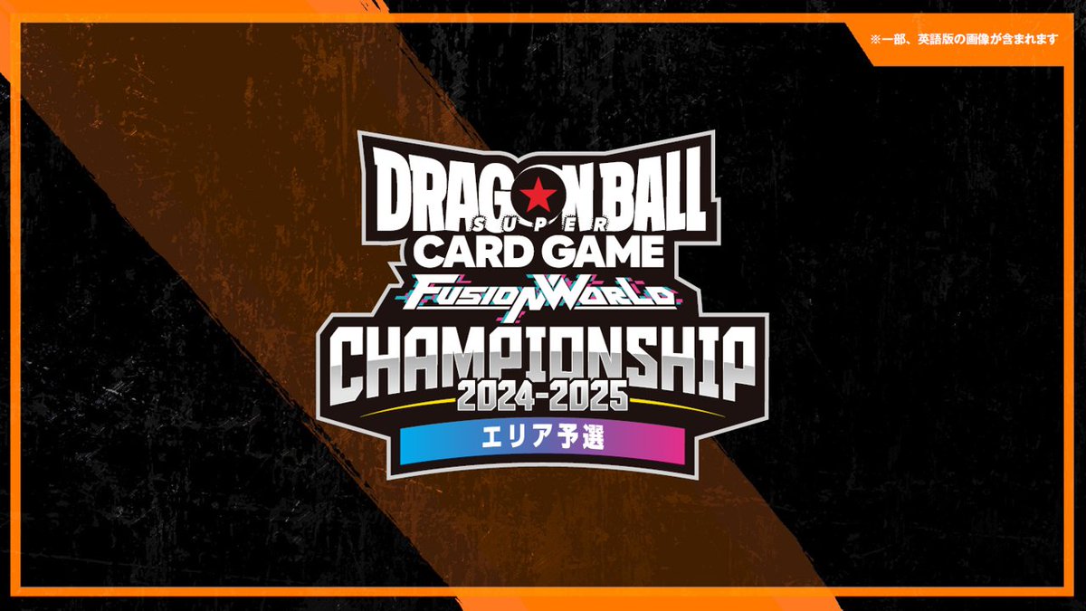 X-এ 【公式】ドラゴンボールスーパーカードゲーム フュージョン X-এ 【公式】ドラゴンボールスーパーカードゲーム フュージョン
