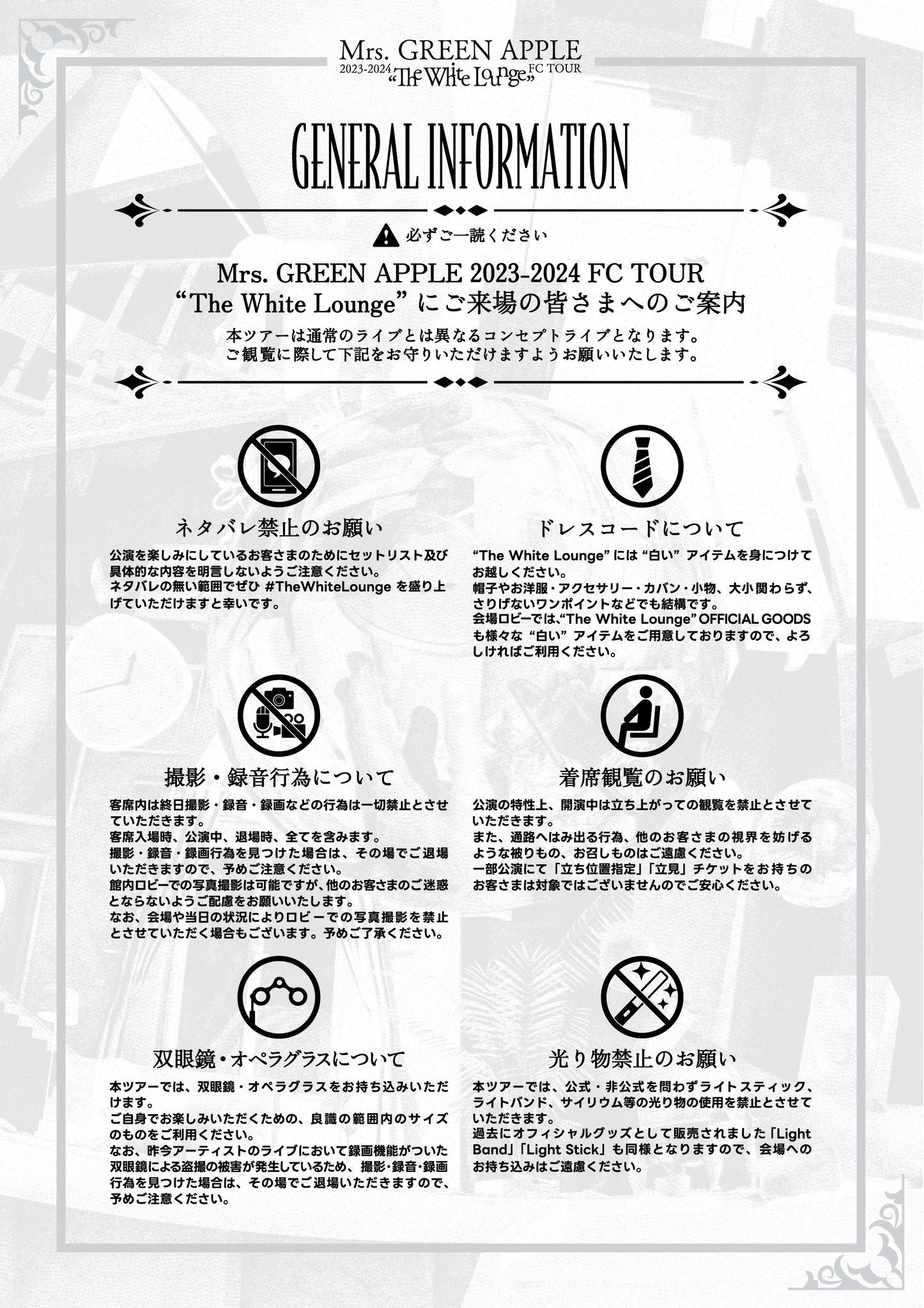 Mrs. GREEN APPLE ライトスティック バッグ リボン（1次受付