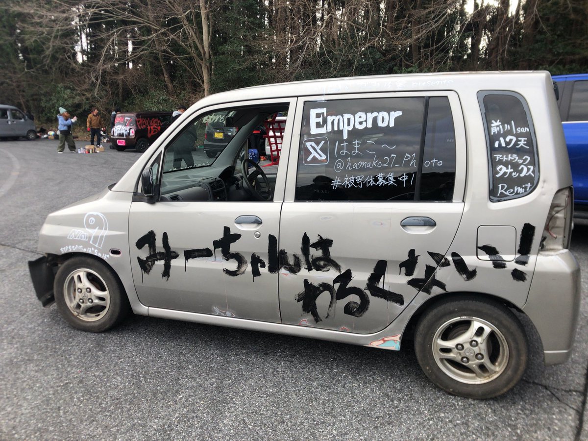 車買ってきてバトルマシン作った！