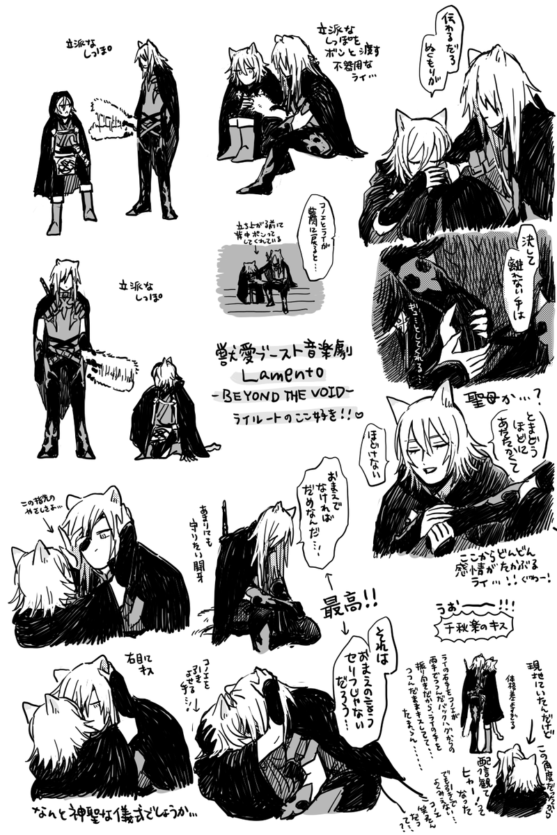 xoxxwx_clash's tweet photo. ライルートのここ好き #ラメステ https://t.co/qScxSRb0xB