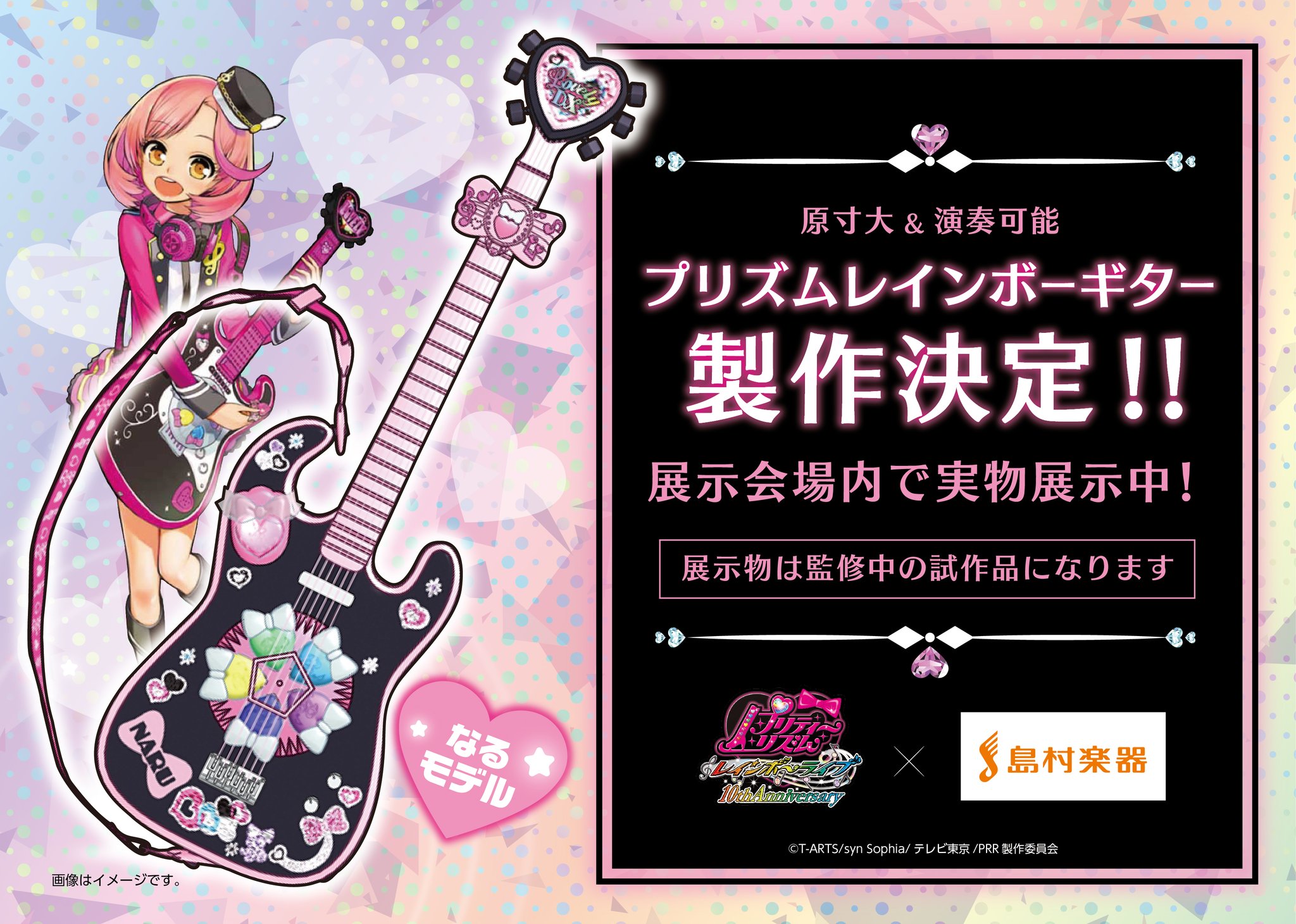 プリズムストーンカフェ出張店関連情報X on X: 