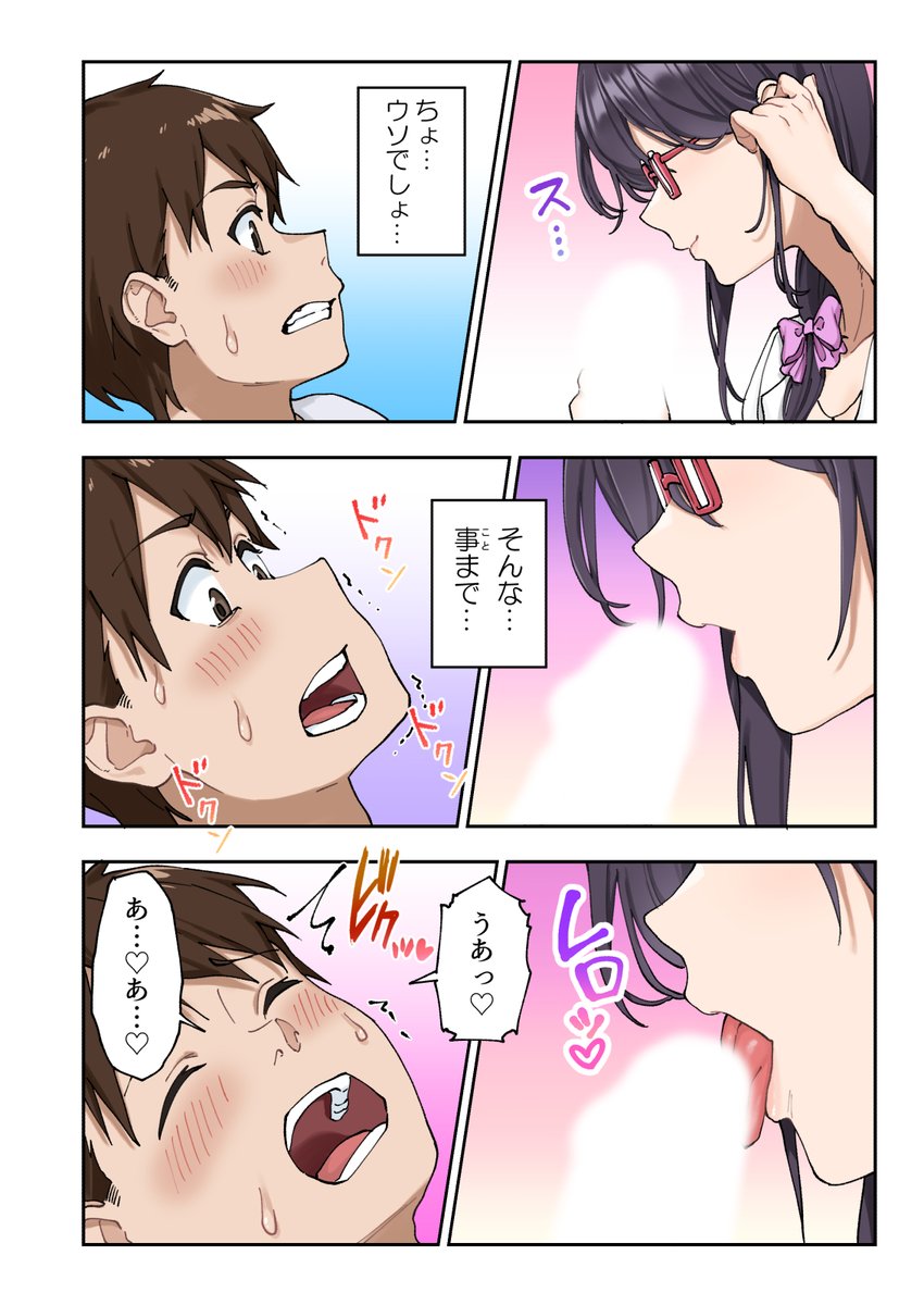 マンガ 手こきクリニック 新作🔞漫画『早漏克服クリニック』 手コキには慣れても本番にはまだ弱い駿くん。  そんな彼にネネカ先生は新しい治療を提案します。 それはなんと…フェラで粘膜トレーニング！？ FANZAにて本日販売開始しました！  https://t.co ...