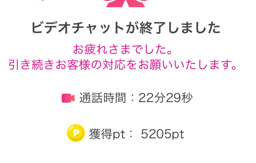 🫰20分でこのくらいいくのはいいけど
🍯は覗きいないし、そんな厳しくないしゆるーくのんびりできるから気楽なんだよなぁ。🥭見せてって奴は多いけどw