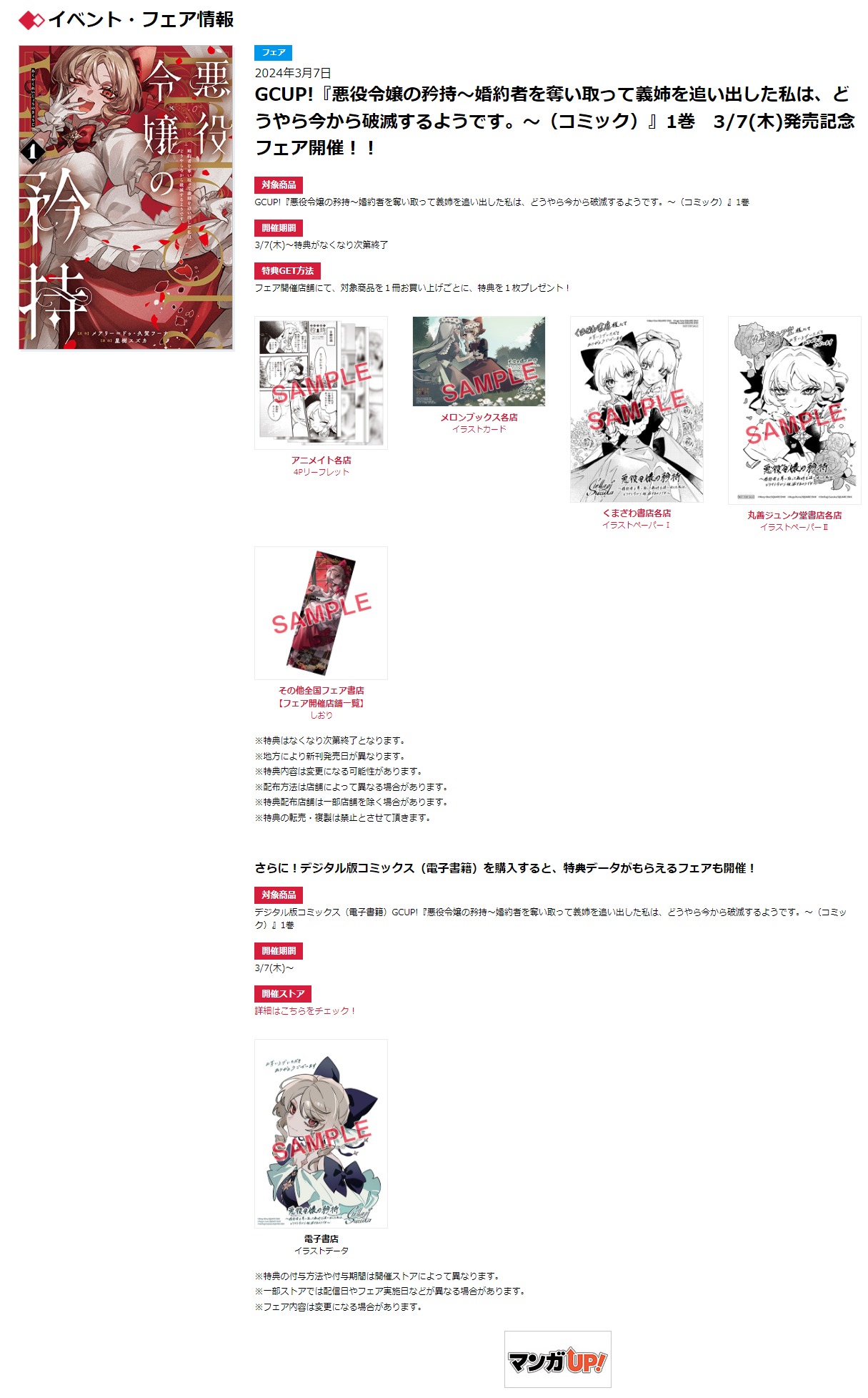 新着 星樹スズカ on X:  クラフト・工芸