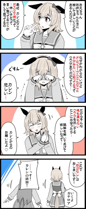 オルフェとカレン、鞍上以外にたいした繋がりもないはずなのに、なんで舎弟ネタが定番になったんすかね?

#ウマ娘
#カレンチャン 
