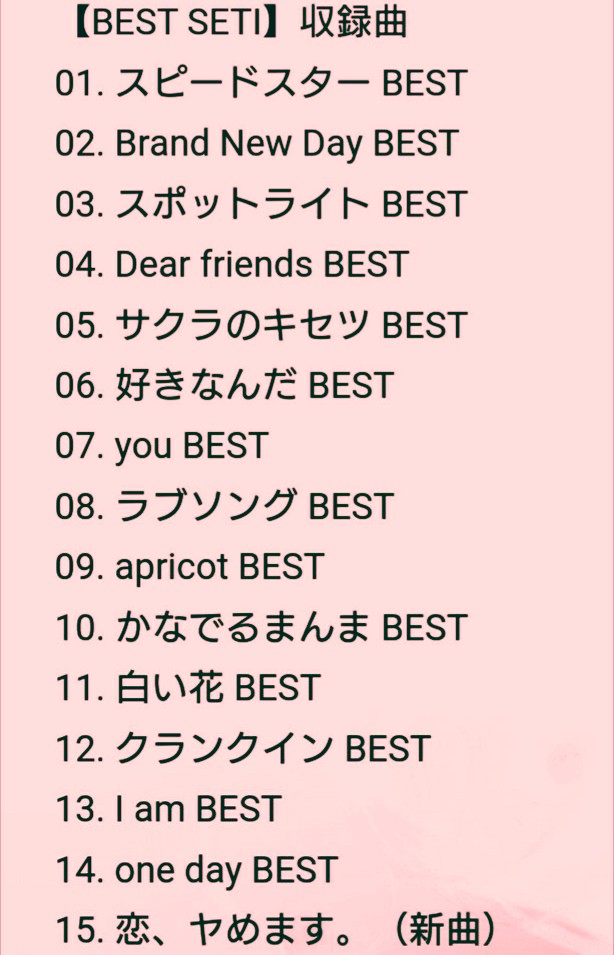 jellyfish1969's tweet image. TRIPLANE 初のベストアルバム
2月28日に発売されました！

知ってるタイトル、ありますか？
再録音された曲 多め❗
新鮮な気持ちで聴いてください🤗

配信サイト
BEST SET Ⅰ
👉linkco.re/52MA4YUm
BEST SET Ⅱ
👉linkco.re/EhrTreRE

#TRIPLANE 
#BESTSET
#サブスク