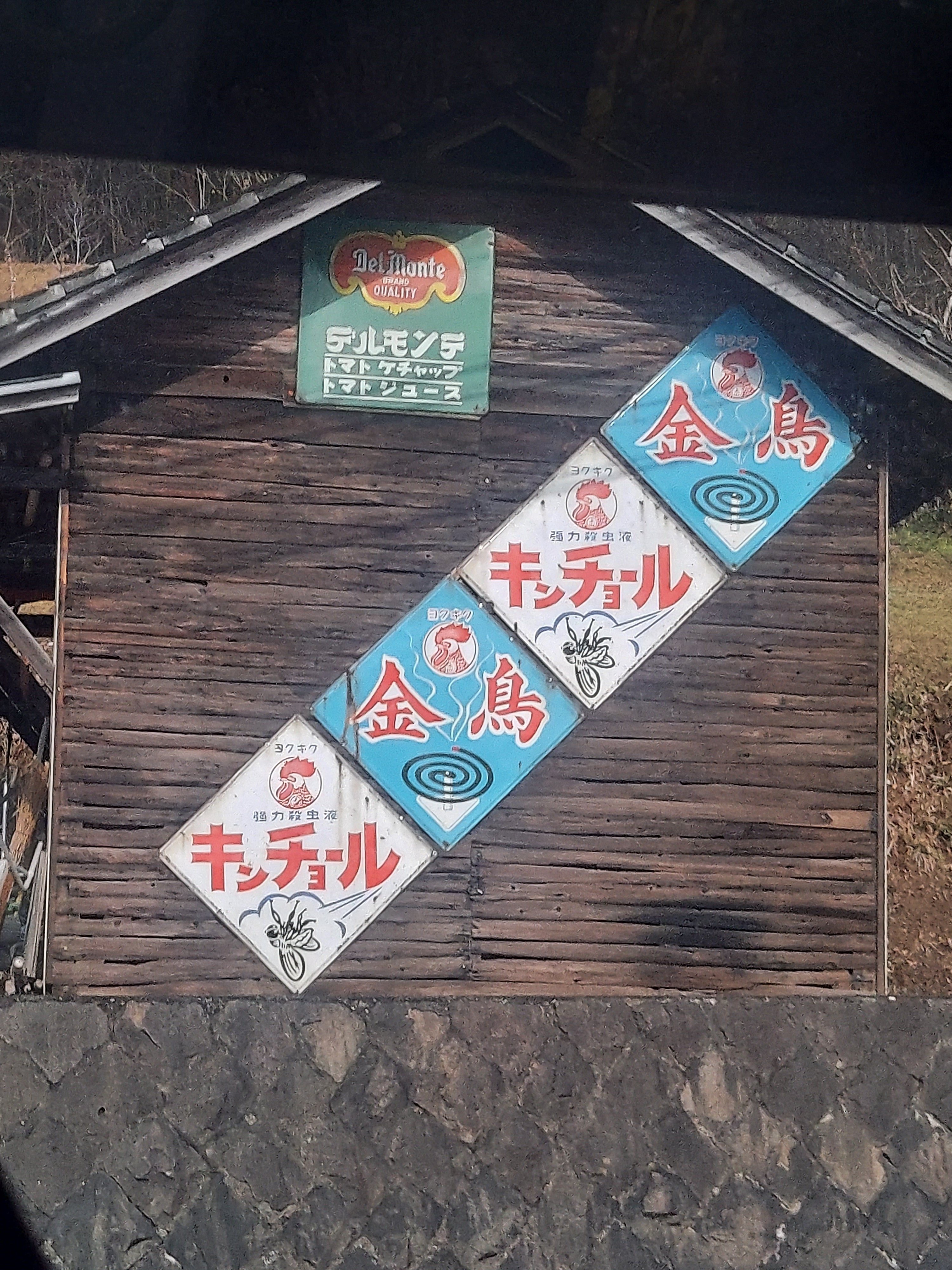 ポリライスとプラッシー | ルポルタージュ昭和看板