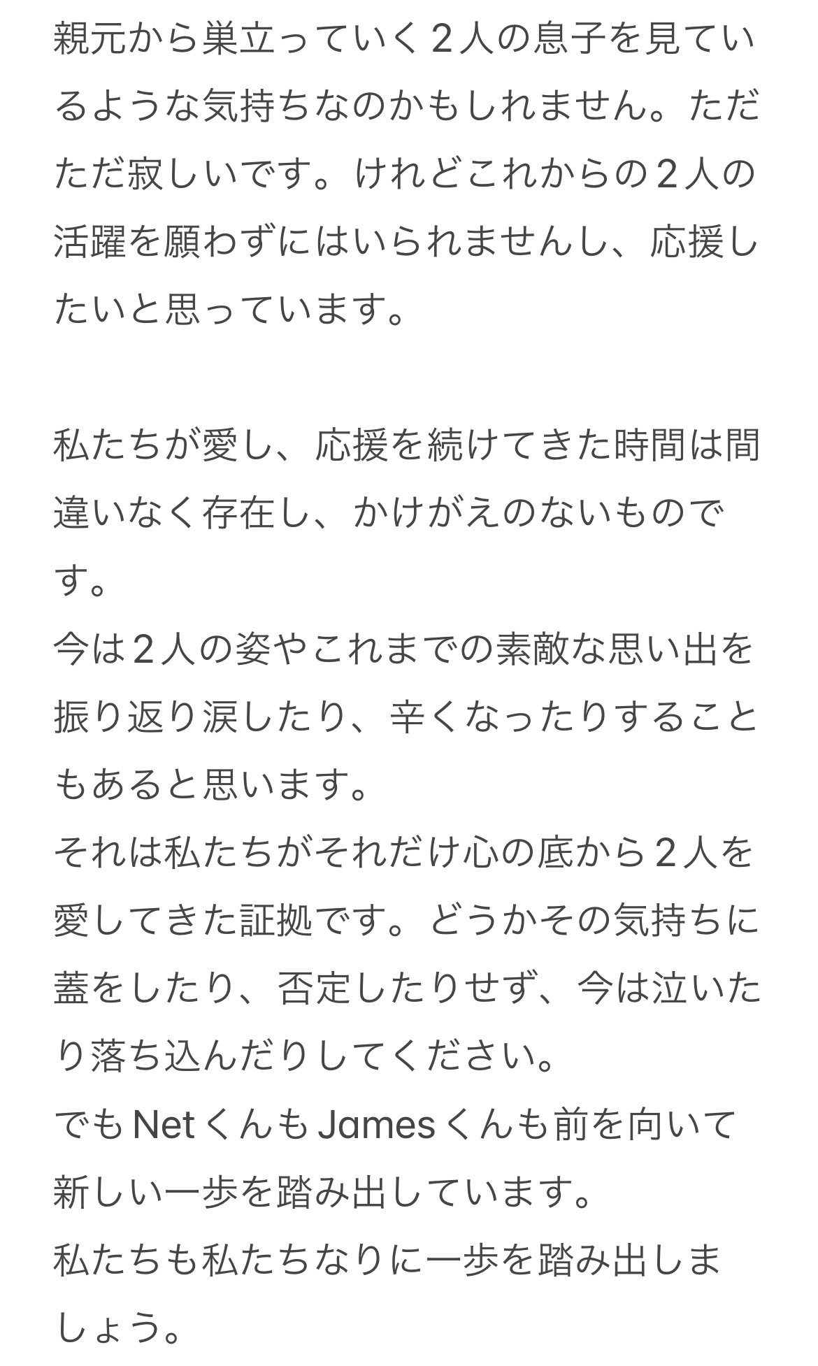 NetJamesSupportJP 【Rest】 on X: 