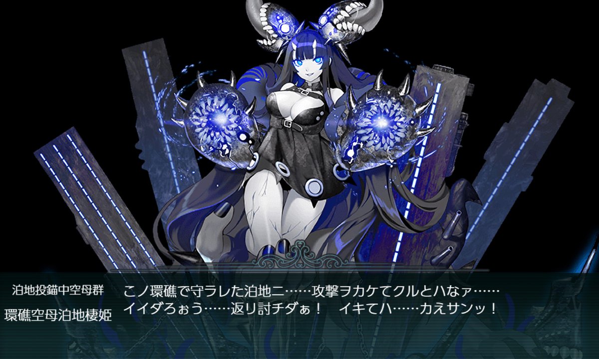 qqd32rbb's tweet photo. E4考察
結論⇒マリアナ沖海戦を想定
①前段の目的は「(ウルシー)環礁泊地に集結する敵機動部隊の撃滅」
・E2は第六艦隊の露払いと掩護
・E3は環礁泊地に突入した第六艦隊が敵空母を撃滅
②E3ボスは「泊地抜錨中空母群」
・E3で撃破
・撃破voiceが「やりやがったな、この環礁泊地(で)←発音不明瞭」
③「敵［前線］環礁泊地に［投錨中の機動部隊］の撃滅に成功」
・撃滅と明言しており①の目標は達成→竜巻作戦自体は終わった
・［前線］で投錨中の機動部隊が撃滅された→当然、残存艦隊は後方の基地に後退、周辺の敵艦隊も掩護に集まってくる
④マリアナ諸島が地図にある
・そちら寄りに「前衛部隊」が展開→マリアナ諸島に敵基地がある？
・ウルシー環礁からマリアナ諸島へのルート上に「第三艦隊先遣隊」→当然「第三艦隊」本体がこのルートで接近中
・敵が後退する進路上で【敵の残存機動部隊ｖｓ「第三艦隊」+「前衛部隊」】が予想され、この構図(機動部隊+前衛部隊ｖｓ第38任務部隊)と地図上の位置から……やっぱマリアナ沖海戦じゃね？迫る米軍が逃げる米軍に立場が反転してるけど
・なお「みたいな！」で最深部で｢脚の長い航空戦力の拡充｣が必要と示唆してたので、E3より距離(12)が短くなるだろう本土や大陸寄りの戦場に、E4で転進する可能性は低いと予想