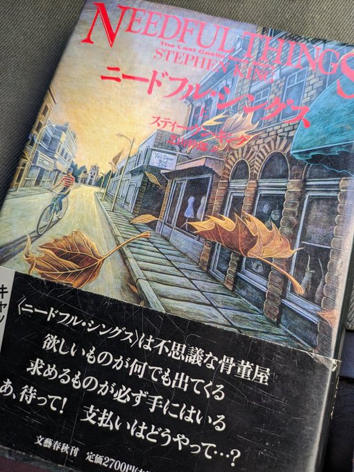 ダーク・ハーフに続いて、ニードフル・シングスを読んでいる
両作に登場するアラン・パングボーンという保安官、自分の中では圧倒的にウディ・ハレルソンのイメージなのだが、同意してくださる方いらっしゃいますかね? 