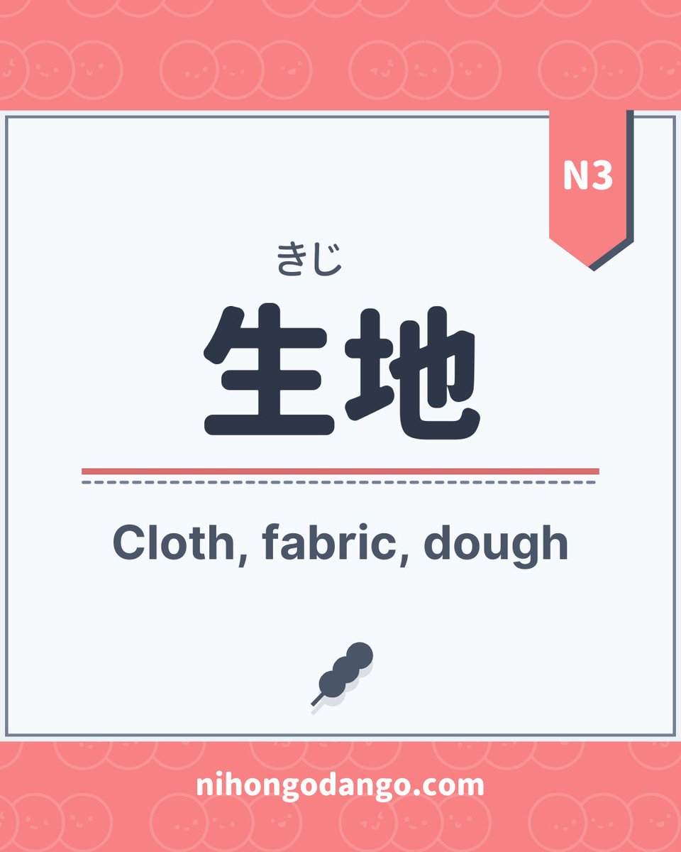 Nihongo Dango | Learn Japanese tweet media