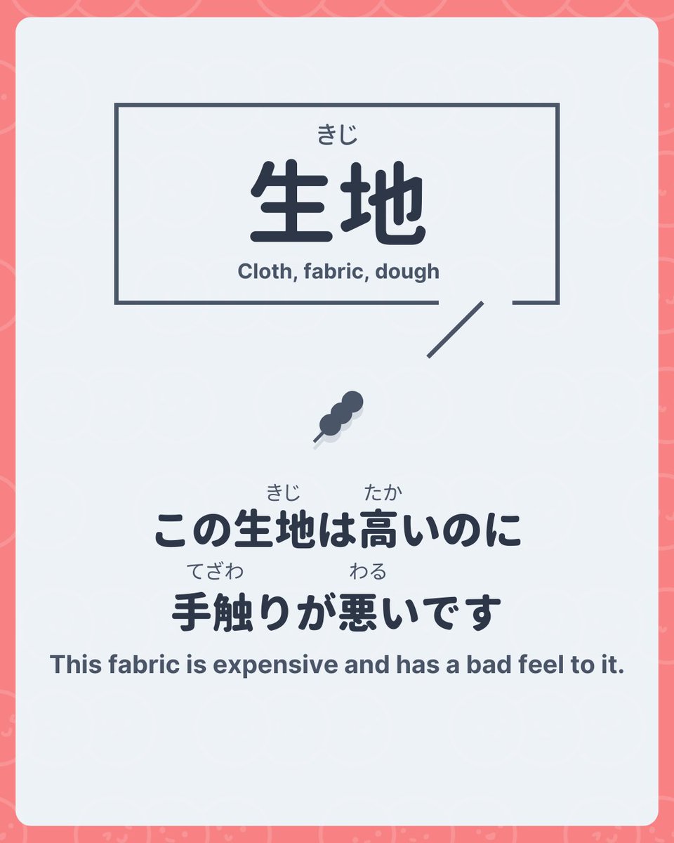 Nihongo Dango | Learn Japanese tweet media