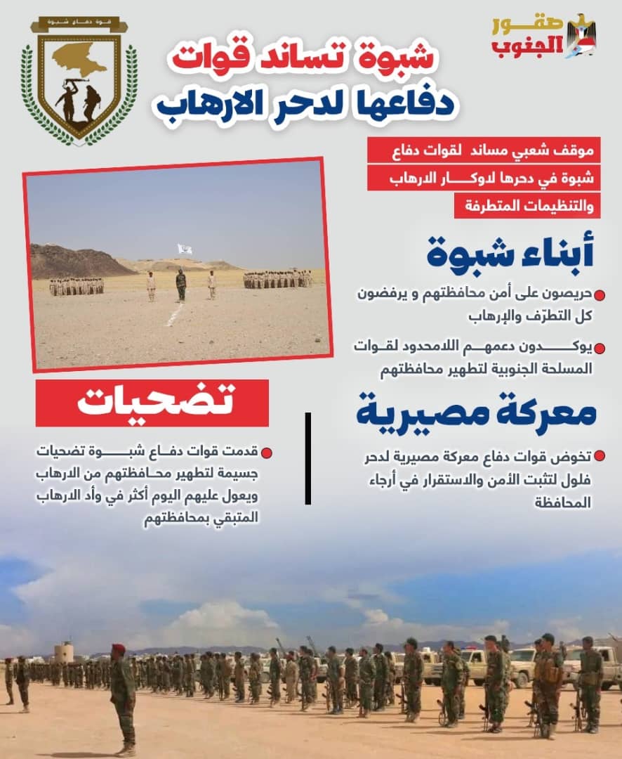 #مطلب_شبوه_منطقه_عسكريه