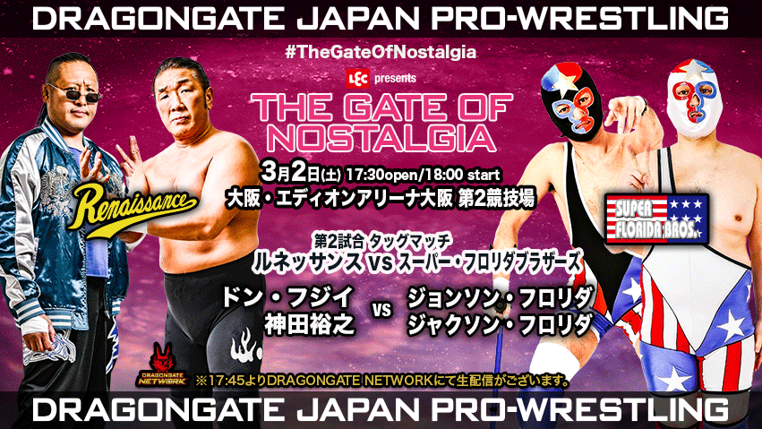 dragongate_pro's tweet photo. 【#DRAGONGATEmobile 情報】
#TheGateOfNostalgia 出場選手独占コメント配信中！
#ルネッサンス vs #スーパーフロリダブラザーズ
#ドンフジイ@Don_Fujii0706
#神田裕之@kanda0829
vs
#ジョンソンフロリダ
#ジャクソンフロリダ
https://t.co/ZCMdEh2Jox→schedule→3/2
#DRAGONGATE #ProWrestling https://t.co/92xLEb6Fc0